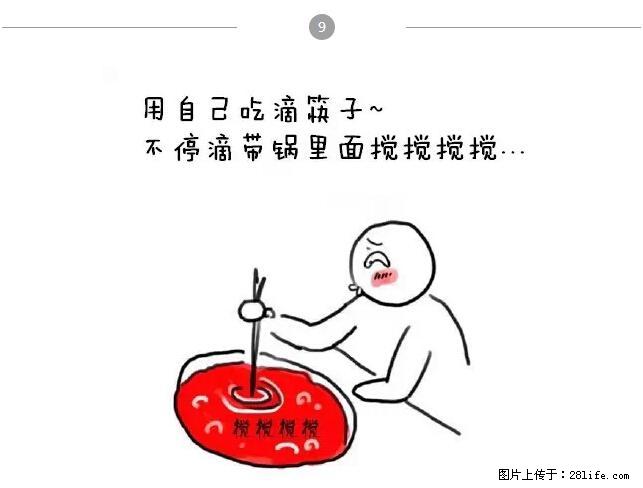 千万不要和这9种哈卵一起吃火锅！ - 美食天地 - 阿拉尔生活社区 - 阿拉尔28生活网 ale.28life.net