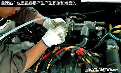 你知道怎么热车和取暖吗？ - 车友部落 - 阿拉尔生活社区 - 阿拉尔28生活网 ale.28life.net