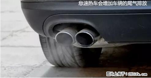 你知道怎么热车和取暖吗？ - 车友部落 - 阿拉尔生活社区 - 阿拉尔28生活网 ale.28life.net