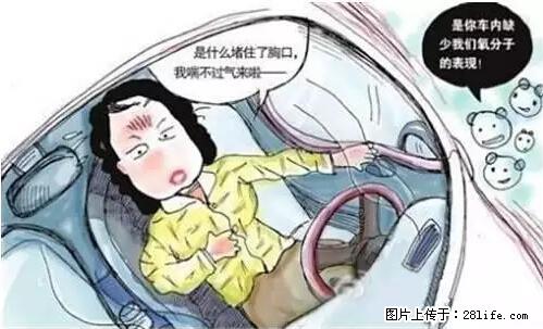 你知道怎么热车和取暖吗？ - 车友部落 - 阿拉尔生活社区 - 阿拉尔28生活网 ale.28life.net