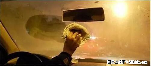 你知道怎么热车和取暖吗？ - 车友部落 - 阿拉尔生活社区 - 阿拉尔28生活网 ale.28life.net