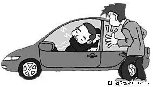 你知道怎么热车和取暖吗？ - 车友部落 - 阿拉尔生活社区 - 阿拉尔28生活网 ale.28life.net