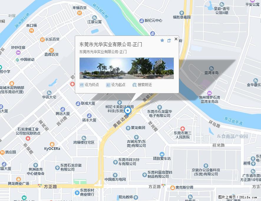 【东莞市光华实业有限公司】招聘各岗位若干名 - 职场交流 - 阿拉尔生活社区 - 阿拉尔28生活网 ale.28life.net