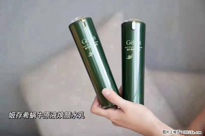 【姬存希】蜗牛原液焕颜水乳 - 生活日用品 - 居家生活 - 阿拉尔分类信息 - 阿拉尔28生活网 ale.28life.net