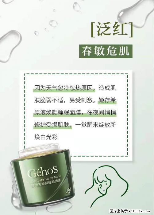 长痘？瘙痒？干燥？泛红？让【姬存希】来治愈你 - 生活百科 - 阿拉尔生活社区 - 阿拉尔28生活网 ale.28life.net