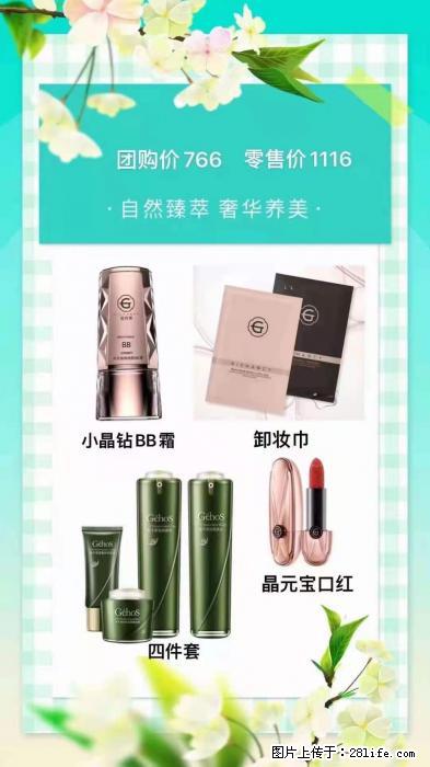 【姬存希】自然臻萃 奢华养美 - 新手上路 - 阿拉尔生活社区 - 阿拉尔28生活网 ale.28life.net