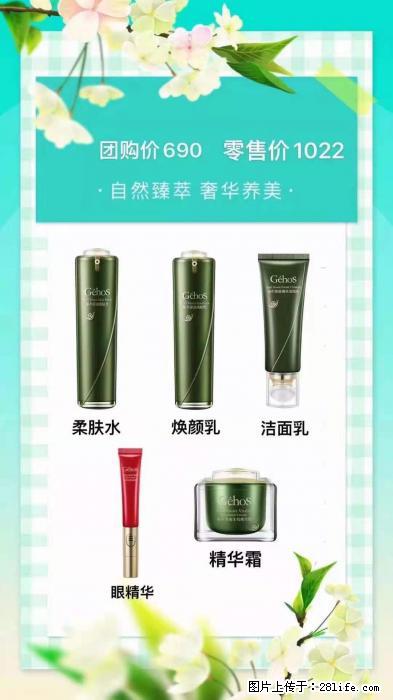 【姬存希】自然臻萃 奢华养美 - 新手上路 - 阿拉尔生活社区 - 阿拉尔28生活网 ale.28life.net