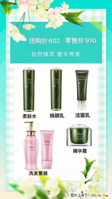 【姬存希】自然臻萃 奢华养美 - 新手上路 - 阿拉尔生活社区 - 阿拉尔28生活网 ale.28life.net