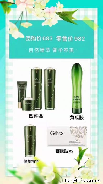 【姬存希】自然臻萃 奢华养美 - 新手上路 - 阿拉尔生活社区 - 阿拉尔28生活网 ale.28life.net