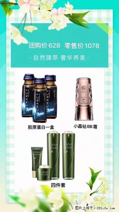 【姬存希】自然臻萃 奢华养美 - 新手上路 - 阿拉尔生活社区 - 阿拉尔28生活网 ale.28life.net