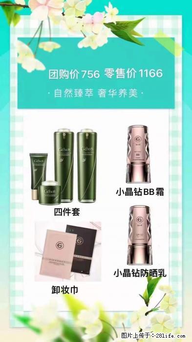 【姬存希】自然臻萃 奢华养美 - 新手上路 - 阿拉尔生活社区 - 阿拉尔28生活网 ale.28life.net