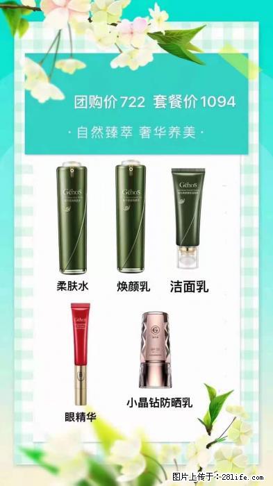 【姬存希】自然臻萃 奢华养美 - 新手上路 - 阿拉尔生活社区 - 阿拉尔28生活网 ale.28life.net