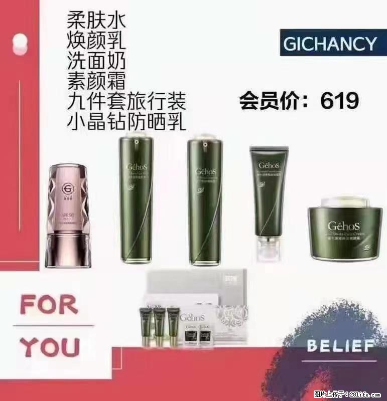 ️ 【姬存希】配套产品与价格 - 其他广告 - 广告专区 - 阿拉尔分类信息 - 阿拉尔28生活网 ale.28life.net