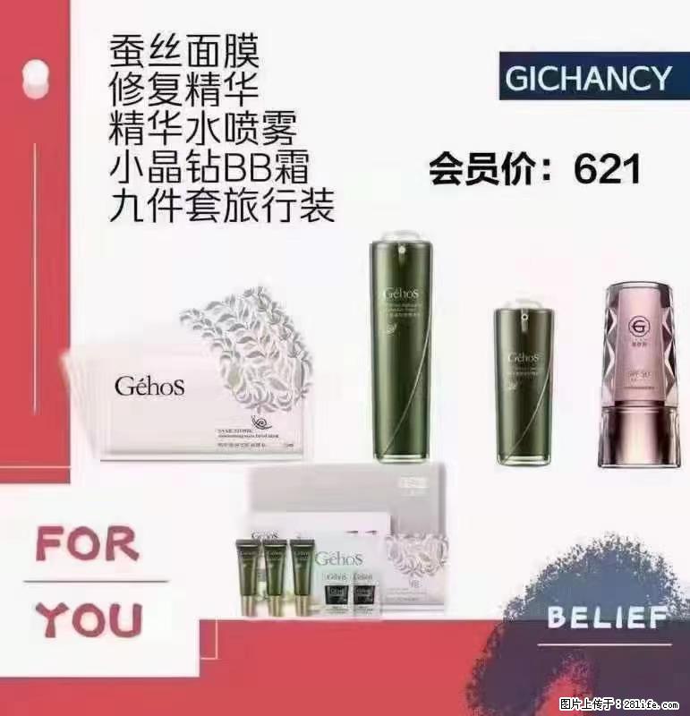 ️ 【姬存希】配套产品与价格 - 其他广告 - 广告专区 - 阿拉尔分类信息 - 阿拉尔28生活网 ale.28life.net