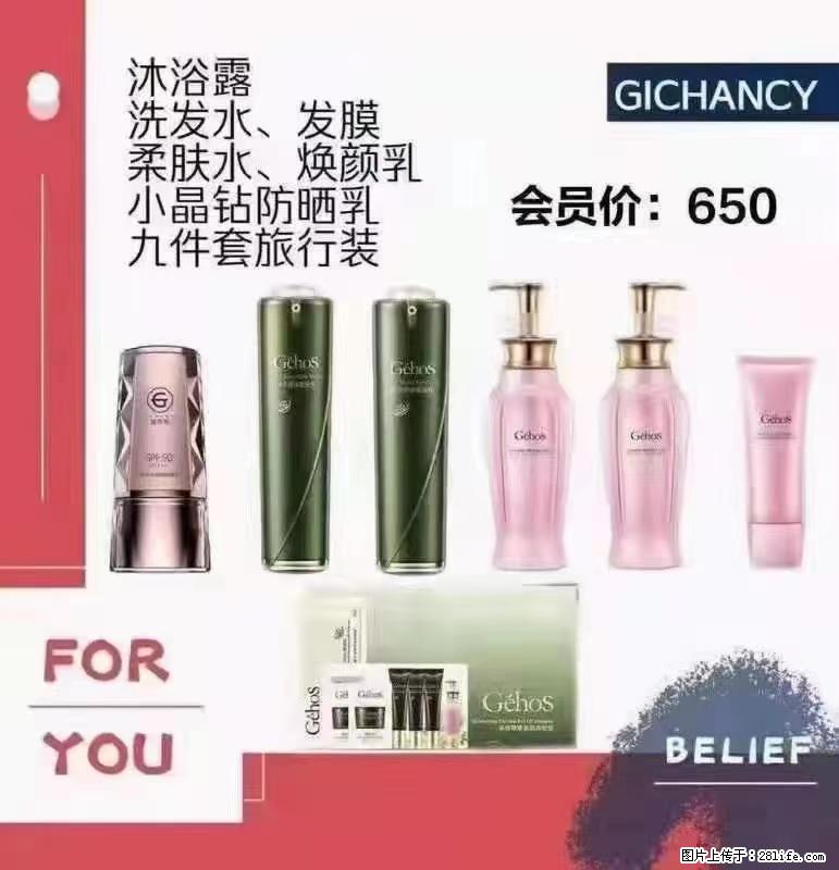 ️ 【姬存希】配套产品与价格 - 其他广告 - 广告专区 - 阿拉尔分类信息 - 阿拉尔28生活网 ale.28life.net