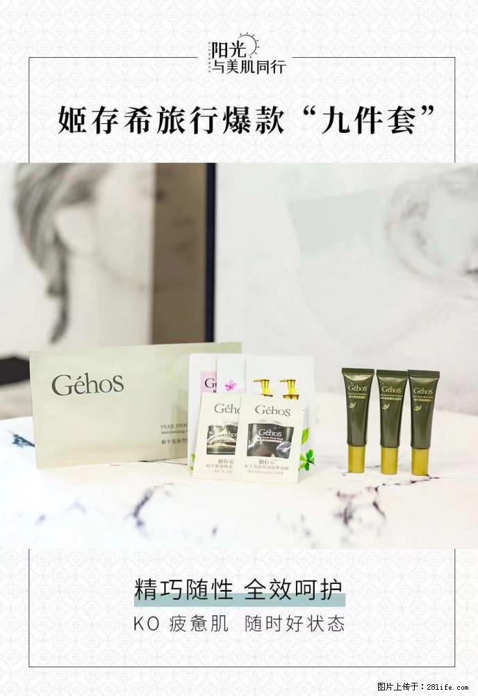 【姬存希】旅行神器，五一爆款好物分享让你畅享小长假 - 游山玩水 - 阿拉尔生活社区 - 阿拉尔28生活网 ale.28life.net
