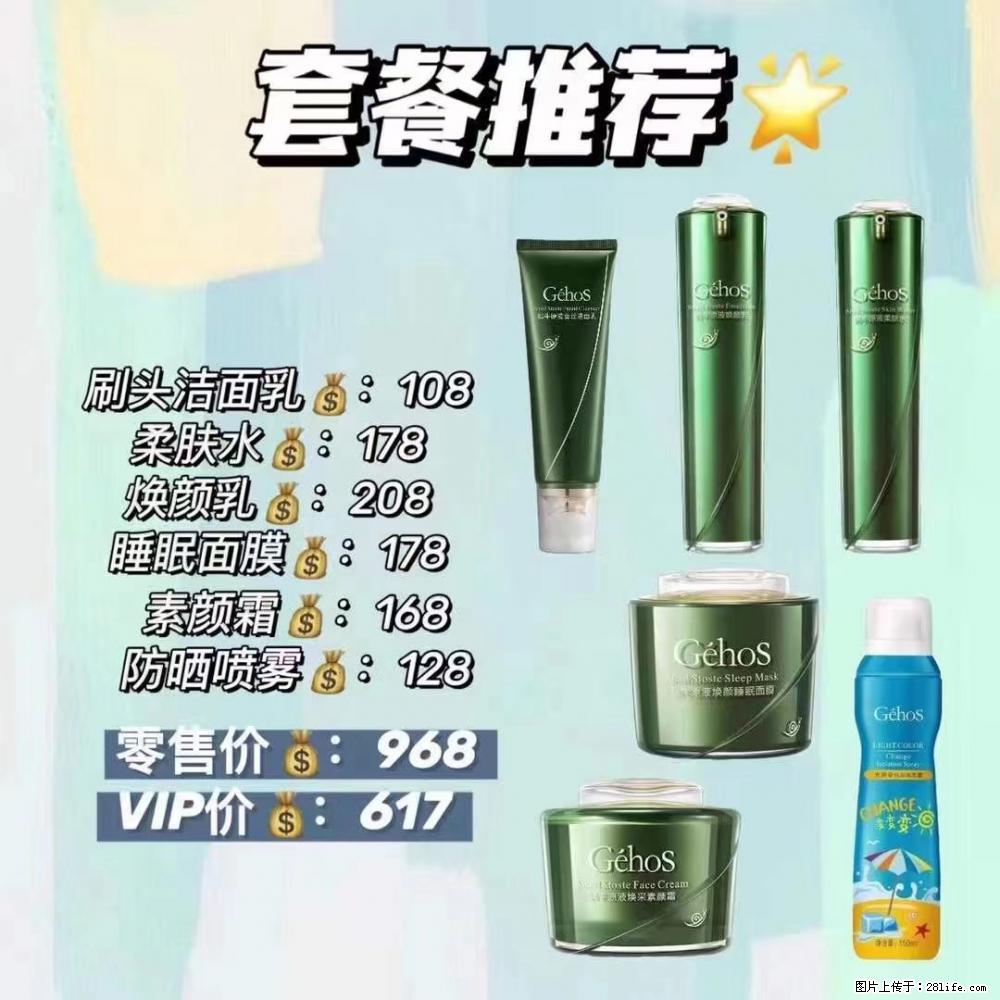 【姬存希】套餐推荐： 清洁+补水+素颜霜+防晒 - 其它 - 特色礼品 - 阿拉尔分类信息 - 阿拉尔28生活网 ale.28life.net