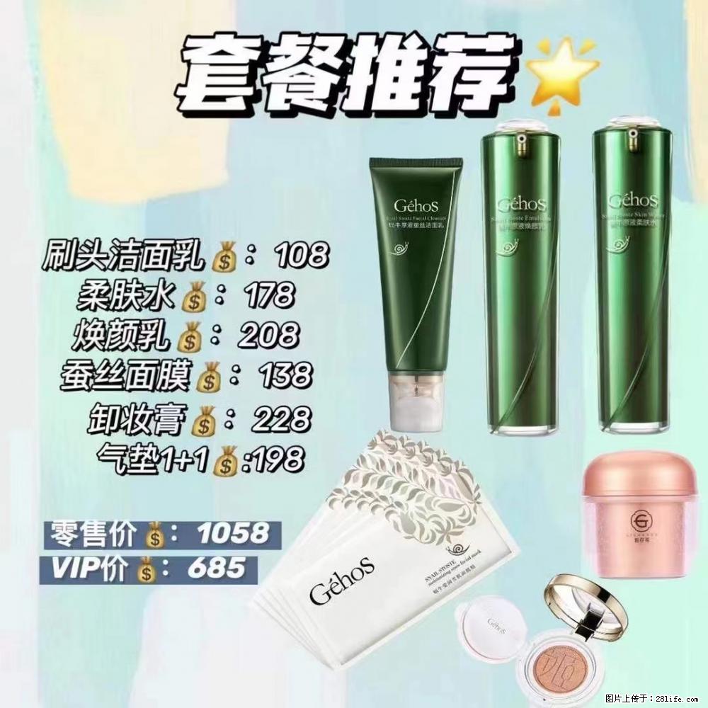 【姬存希】套餐推荐： 清洁+补水+彩妆+卸妆 - 其它 - 特色礼品 - 阿拉尔分类信息 - 阿拉尔28生活网 ale.28life.net