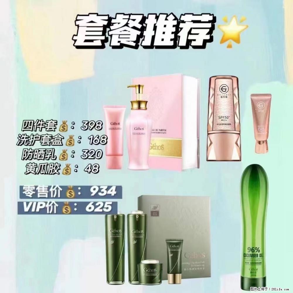 【姬存希】套餐推荐： 清洁+洗护+防晒+晒后修复 六款产品 vip价格625 - 新手上路 - 阿拉尔生活社区 - 阿拉尔28生活网 ale.28life.net