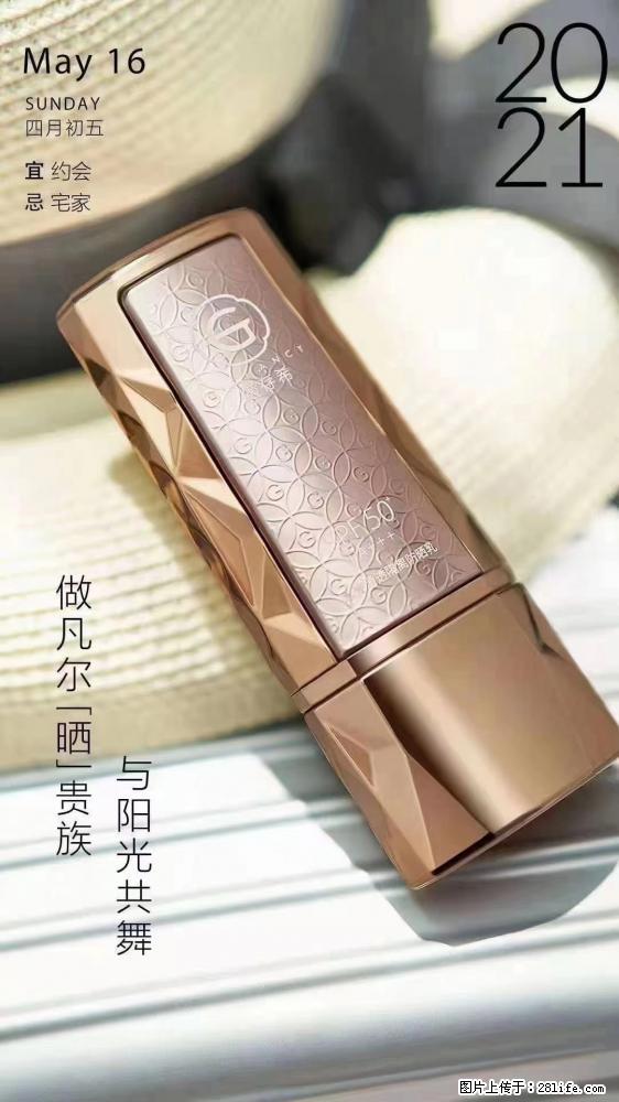 做凡尔“晒”贵族  姬存希晶钻防晒乳，与阳光共舞。 - 新手上路 - 阿拉尔生活社区 - 阿拉尔28生活网 ale.28life.net