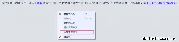 使用C#.Net创建Windows服务的方法 - 生活百科 - 阿拉尔生活社区 - 阿拉尔28生活网 ale.28life.net