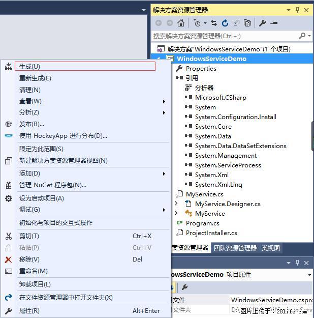 使用C#.Net创建Windows服务的方法 - 生活百科 - 阿拉尔生活社区 - 阿拉尔28生活网 ale.28life.net