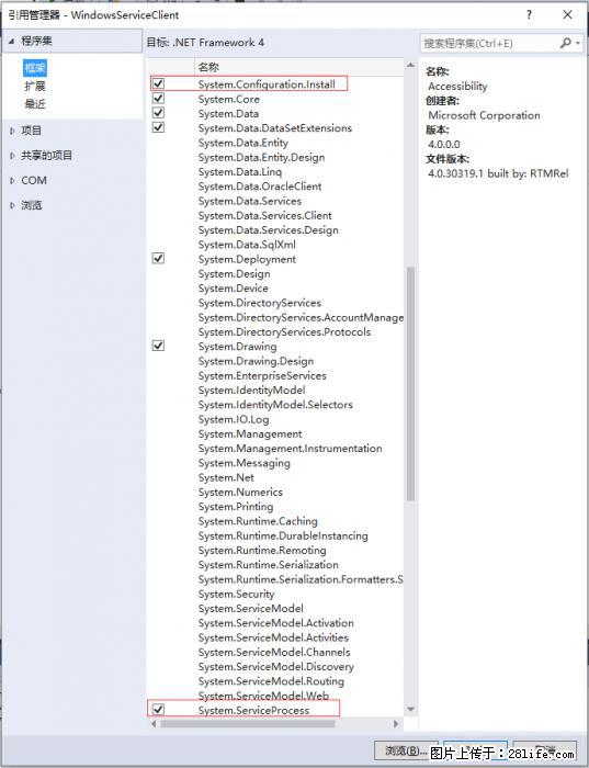 使用C#.Net创建Windows服务的方法 - 生活百科 - 阿拉尔生活社区 - 阿拉尔28生活网 ale.28life.net