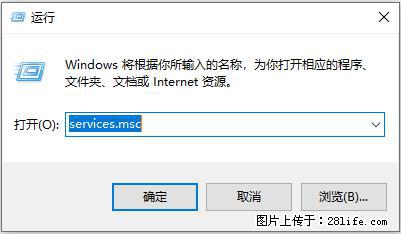 使用C#.Net创建Windows服务的方法 - 生活百科 - 阿拉尔生活社区 - 阿拉尔28生活网 ale.28life.net