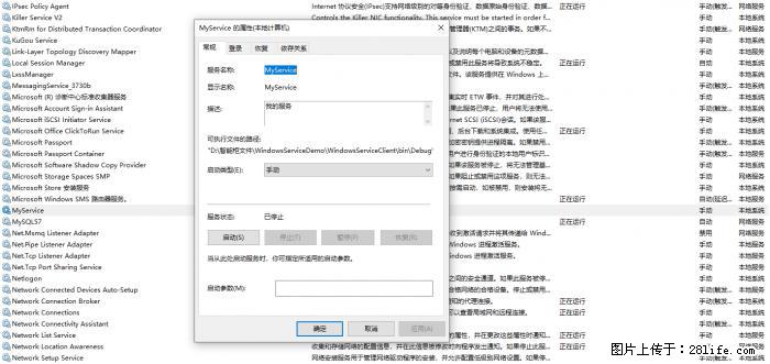 使用C#.Net创建Windows服务的方法 - 生活百科 - 阿拉尔生活社区 - 阿拉尔28生活网 ale.28life.net