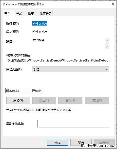 使用C#.Net创建Windows服务的方法 - 生活百科 - 阿拉尔生活社区 - 阿拉尔28生活网 ale.28life.net