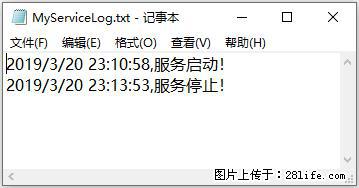 使用C#.Net创建Windows服务的方法 - 生活百科 - 阿拉尔生活社区 - 阿拉尔28生活网 ale.28life.net
