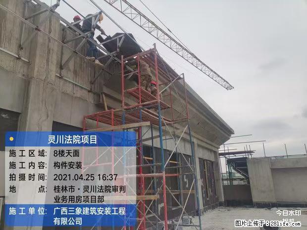 【广西三象建筑安装工程有限公司】广西桂林市灵川县法院项目 - 新手上路 - 阿拉尔生活社区 - 阿拉尔28生活网 ale.28life.net