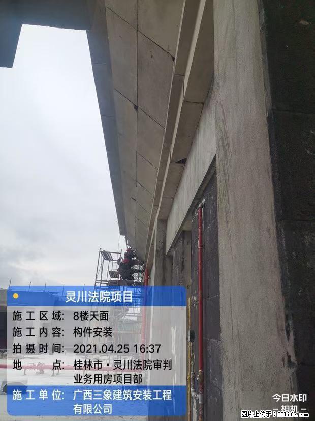 【广西三象建筑安装工程有限公司】广西桂林市灵川县法院项目 - 新手上路 - 阿拉尔生活社区 - 阿拉尔28生活网 ale.28life.net