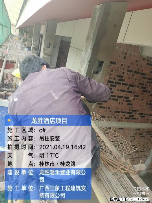 【广西三象建筑安装工程有限公司】广西桂林市龙县胜酒店项目 - 新手上路 - 阿拉尔生活社区 - 阿拉尔28生活网 ale.28life.net