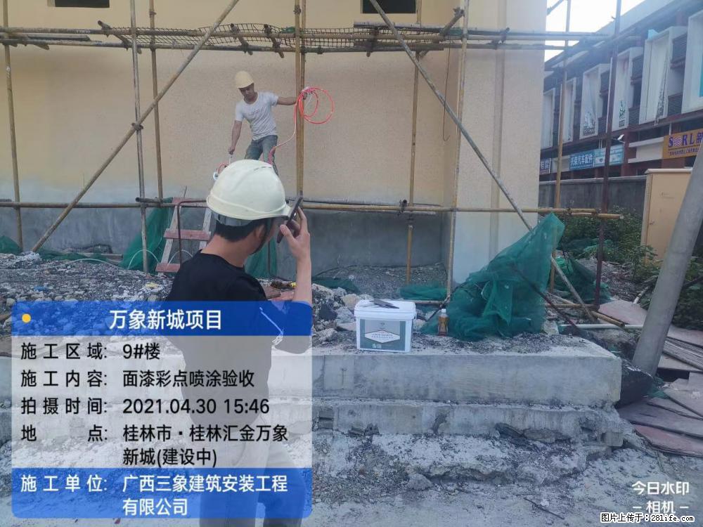【广西三象建筑安装工程有限公司】万象新城项目 - 家居生活 - 阿拉尔生活社区 - 阿拉尔28生活网 ale.28life.net