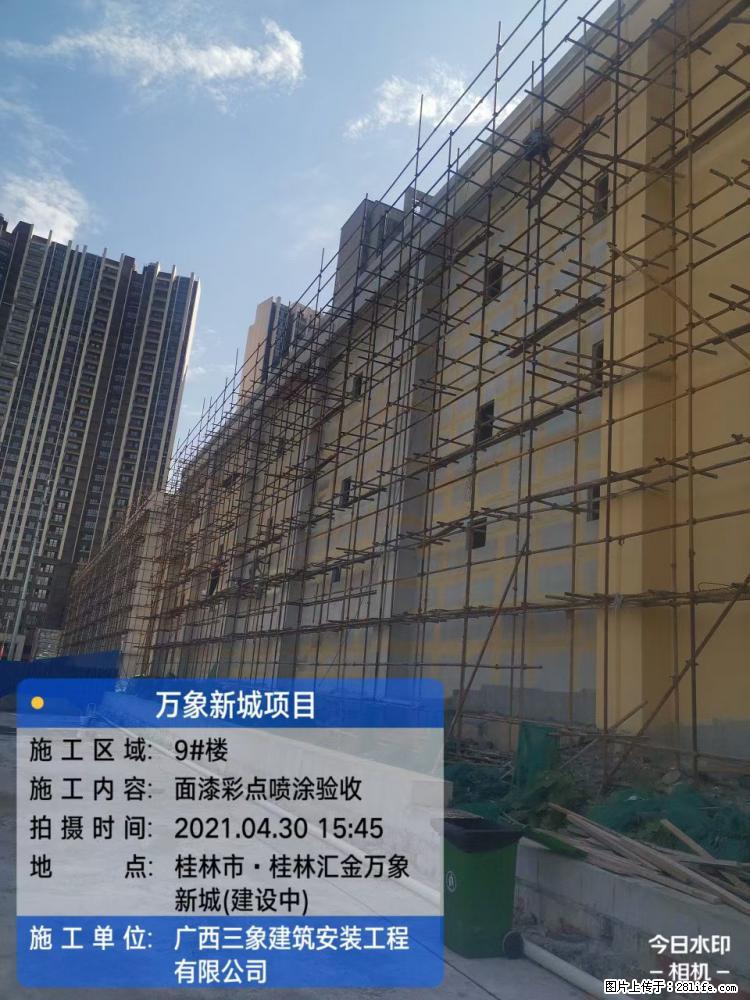 【广西三象建筑安装工程有限公司】万象新城项目 - 家居生活 - 阿拉尔生活社区 - 阿拉尔28生活网 ale.28life.net