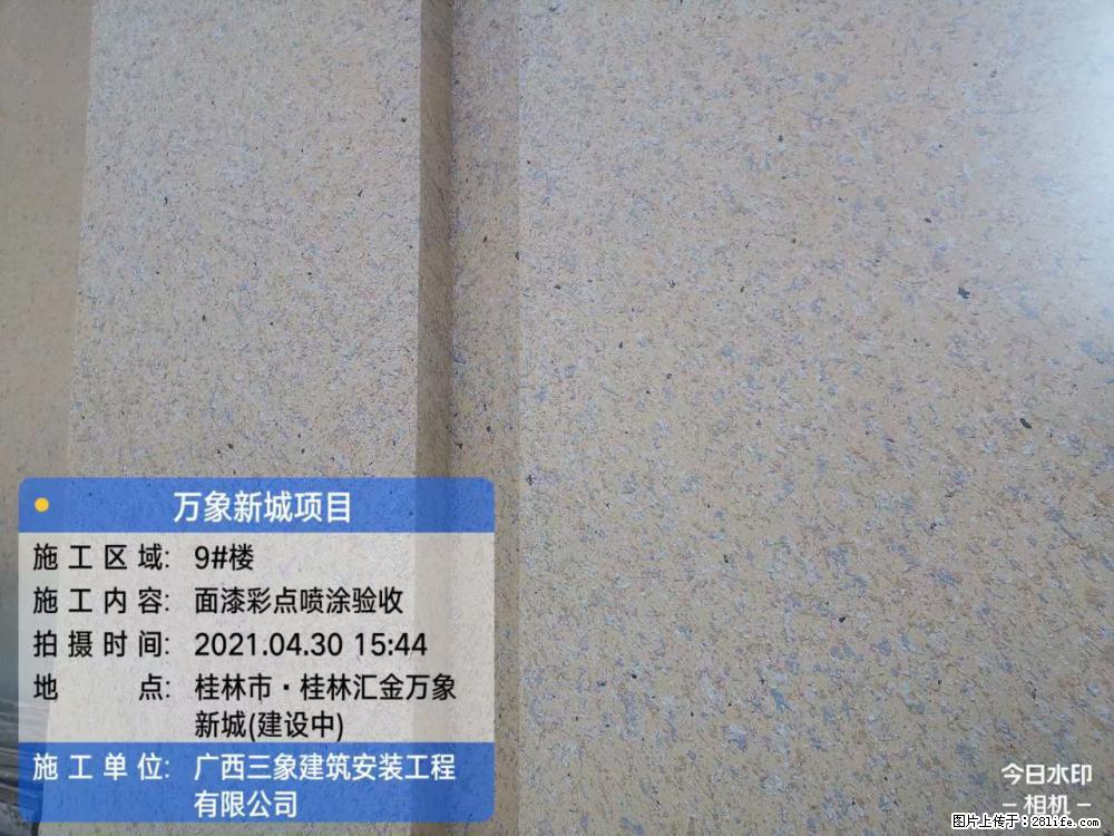 【广西三象建筑安装工程有限公司】万象新城项目 - 家居生活 - 阿拉尔生活社区 - 阿拉尔28生活网 ale.28life.net