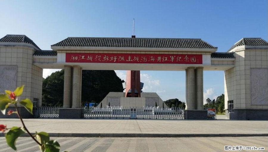 湘江战役新圩阻击战酒海井红军纪念园 - 游山玩水 - 阿拉尔生活社区 - 阿拉尔28生活网 ale.28life.net