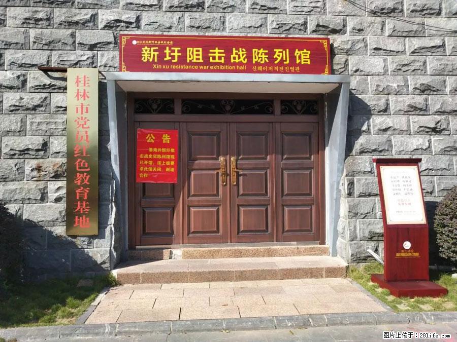 湘江战役新圩阻击战酒海井红军纪念园 - 游山玩水 - 阿拉尔生活社区 - 阿拉尔28生活网 ale.28life.net