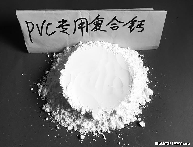【桂林三鑫新型材料】电线电缆专用复合钙 超细改性碳酸钙 - 其他广告 - 广告专区 - 阿拉尔分类信息 - 阿拉尔28生活网 ale.28life.net