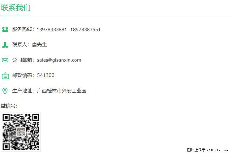 【桂林三鑫新型材料】800目活性碳酸钙 活性重质碳酸钙 改性碳酸钙 - 购物交流 - 阿拉尔生活社区 - 阿拉尔28生活网 ale.28life.net