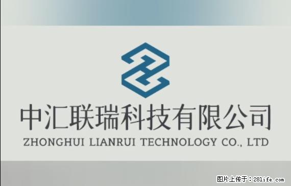 【贵州中汇联瑞科技有限公司】 专业做班班通、校园广播、校园监控、校园门禁道闸、学校大礼堂等 - 新手上路 - 阿拉尔生活社区 - 阿拉尔28生活网 ale.28life.net