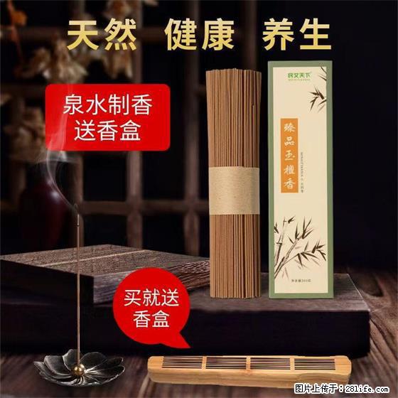 民艾天下天然线香家用室内檀香香薰 - 各类家具 - 居家生活 - 阿拉尔分类信息 - 阿拉尔28生活网 ale.28life.net