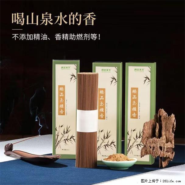 民艾天下天然线香家用室内檀香香薰 - 各类家具 - 居家生活 - 阿拉尔分类信息 - 阿拉尔28生活网 ale.28life.net