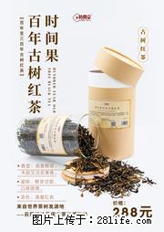 时间果百年古树2025年春红茶 - 购物交流 - 阿拉尔生活社区 - 阿拉尔28生活网 ale.28life.net