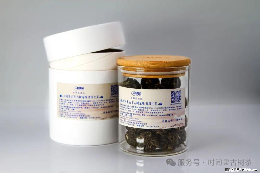 时间果百年古树龙珠普洱生茶 - 购物交流 - 阿拉尔生活社区 - 阿拉尔28生活网 ale.28life.net