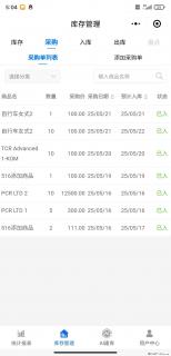 免费的库存管理小程序，欢迎使用 - 阿拉尔28生活网 ale.28life.net