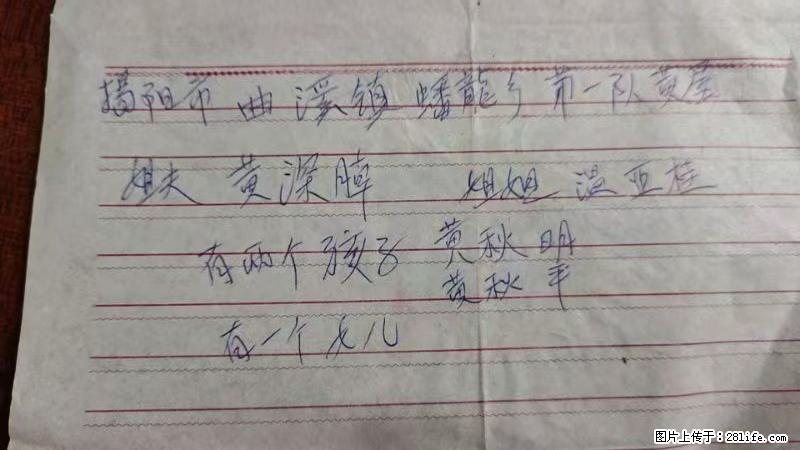 兴宁市石马镇的温锡泉寻找揭阳市曲奚镇蟠龙乡第一队黄屋的姐姐温亚桂 - 灌水专区 - 阿拉尔生活社区 - 阿拉尔28生活网 ale.28life.net