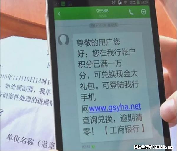 年底，这些消息柳州人千万别信！否则，这一年白干... - 阿拉尔生活资讯 - 阿拉尔28生活网 ale.28life.net