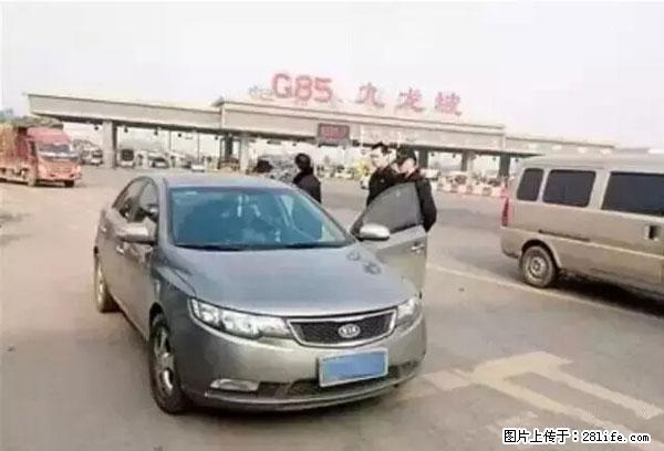 欠钱不还的，现在你连高速都上不了了！看你怎么回家！ - 阿拉尔生活资讯 - 阿拉尔28生活网 ale.28life.net